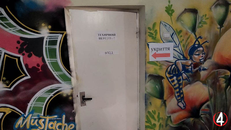 Кабінет для техперсоналу в укритті початкової ланки