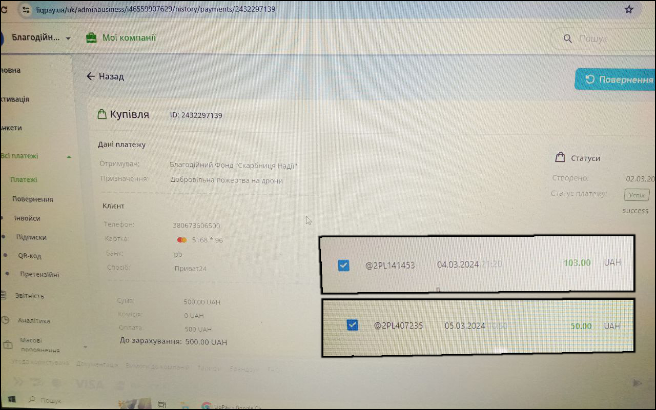 Скриншоти з LiqPay