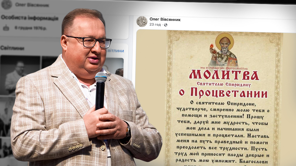 Поліція закрила кримінальне провадження щодо можливих недостовірних відомостей у декларації директора Департаменту цивільного захисту та охорони здоров’я населення Рівненської ОДА. Посадовець не коментує, що переконало слідство у відсутності складу правопорушення, а у своїх соцмережах робить перепости молитов російською мовою 