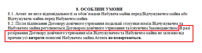 Скрін6