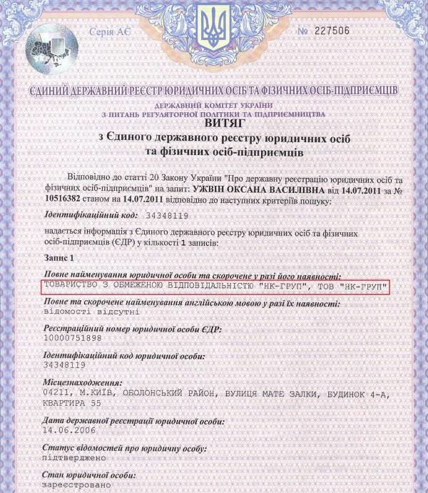 Скрін8