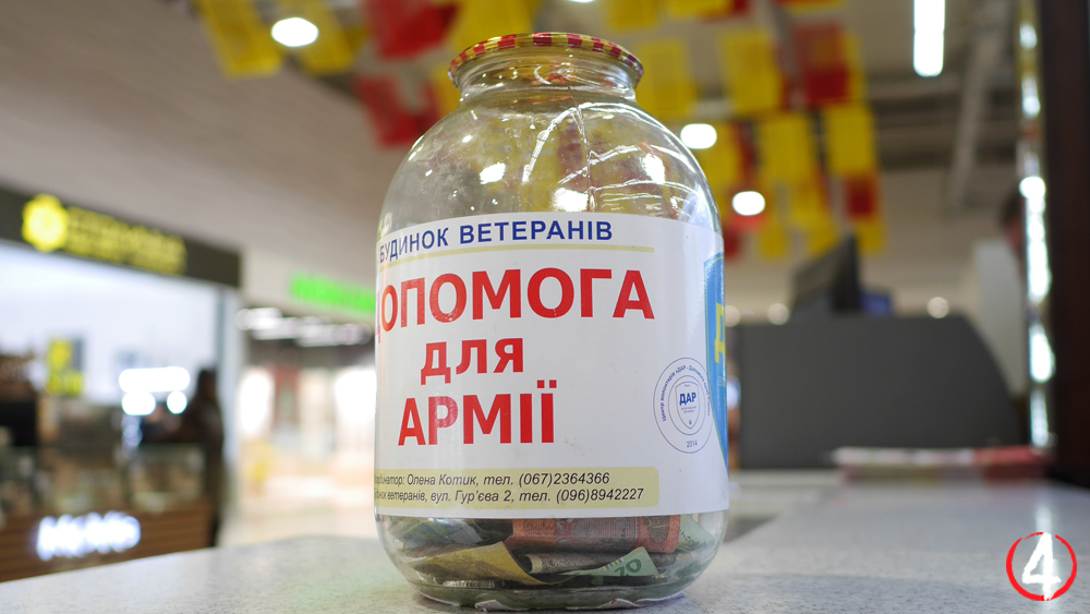 Банка для збору коштів ГО ДАР у магазині Велмарт