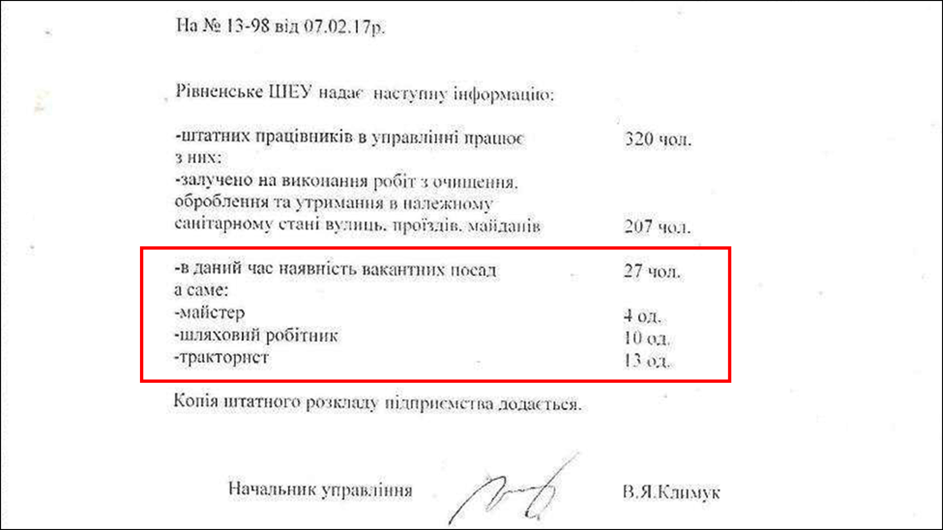 Скрін 2