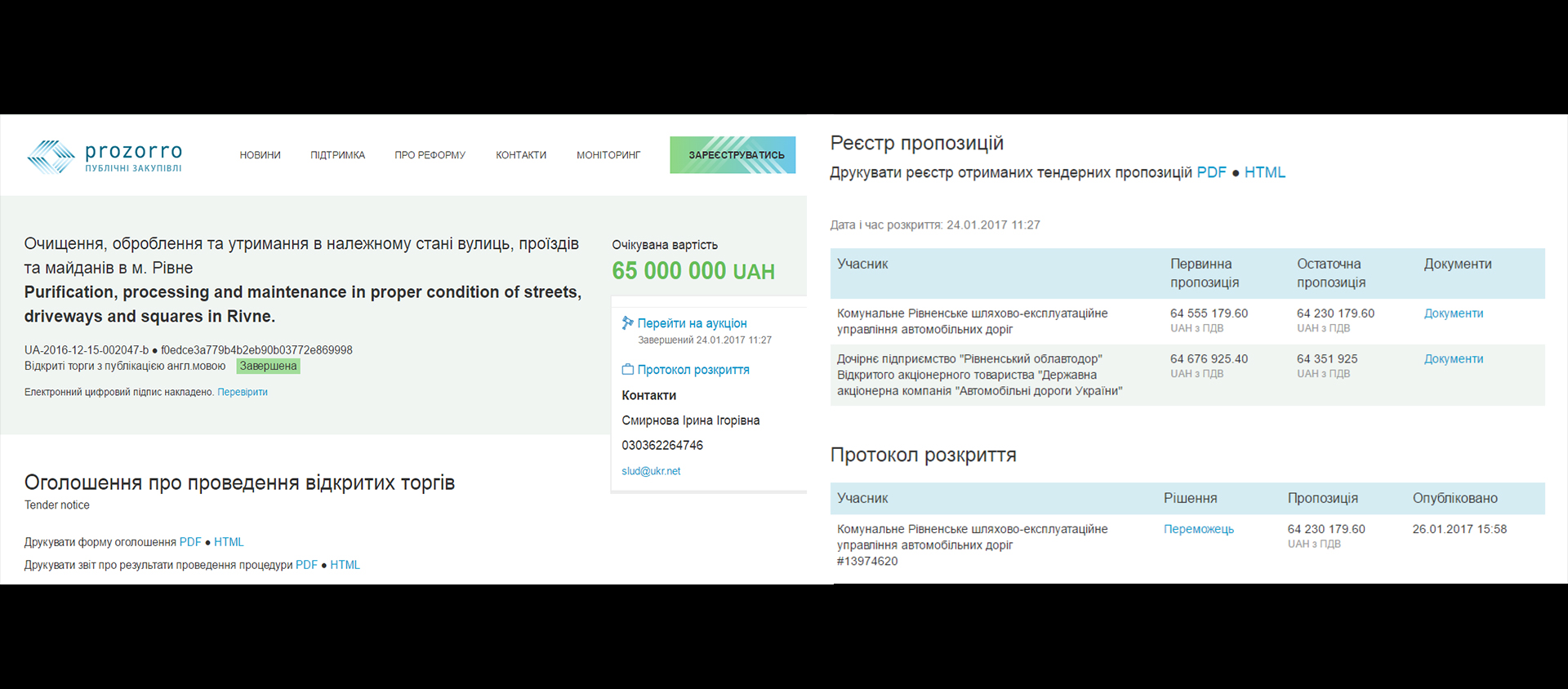 Скрін 3