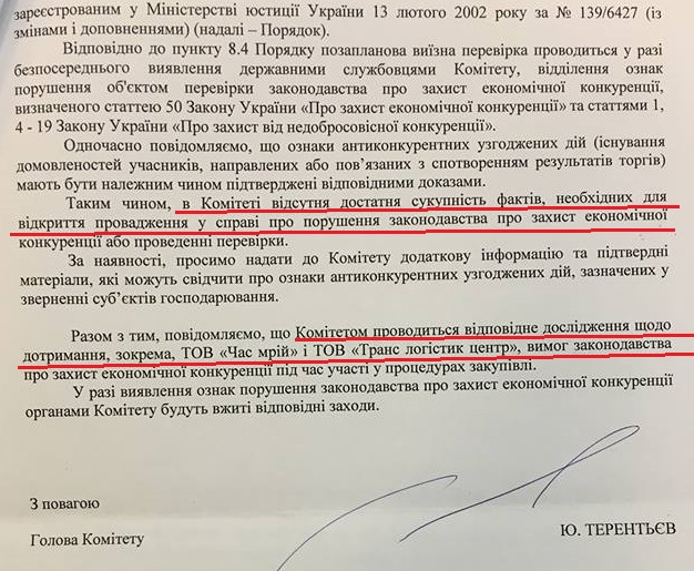 Відповідь