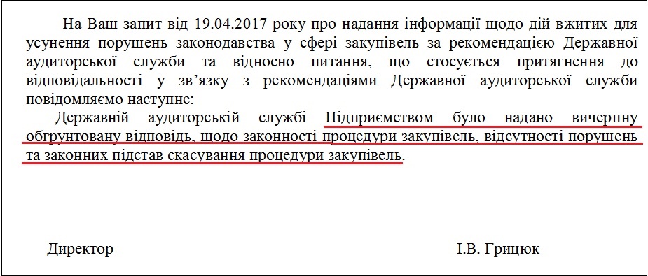Скрін