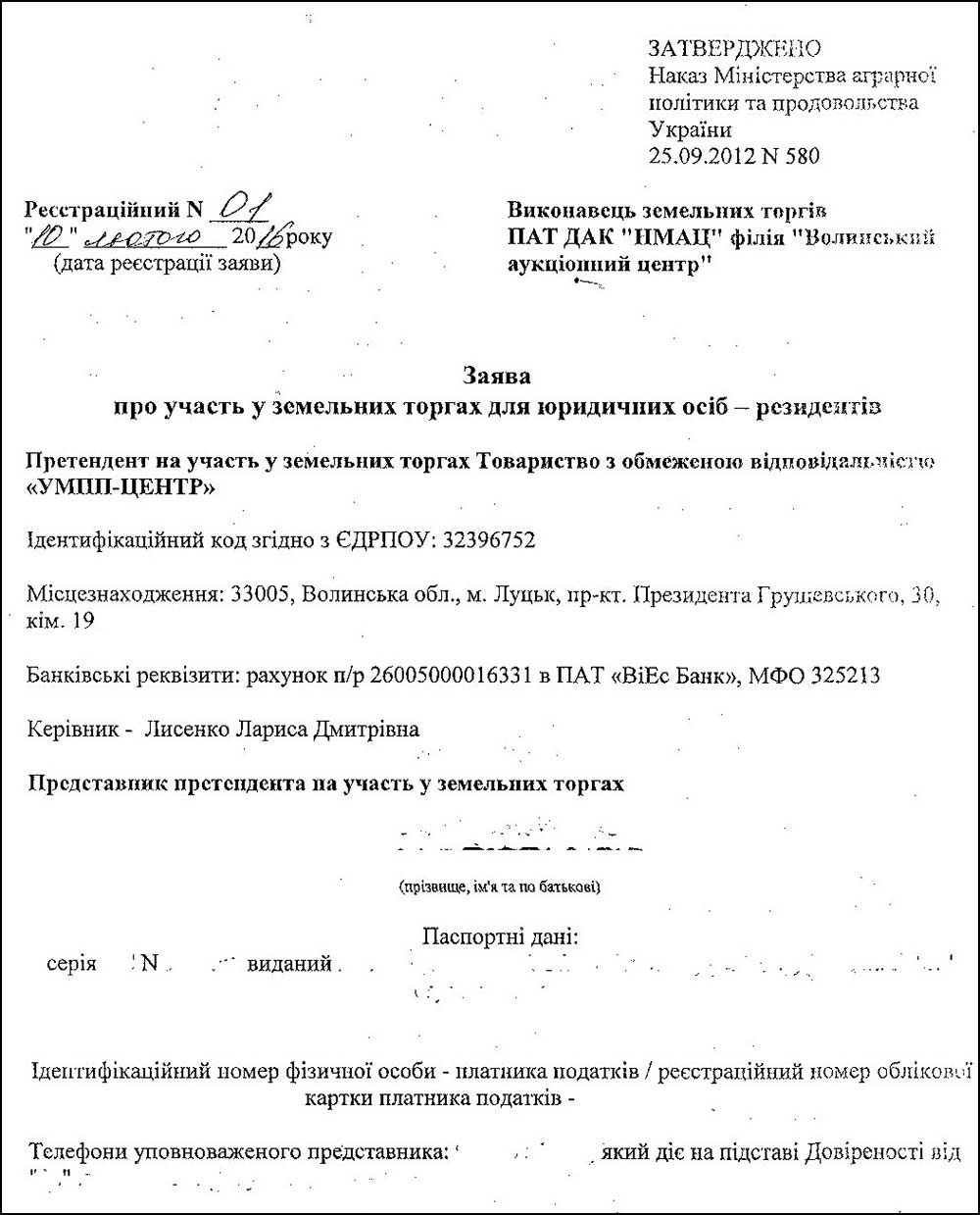Заява