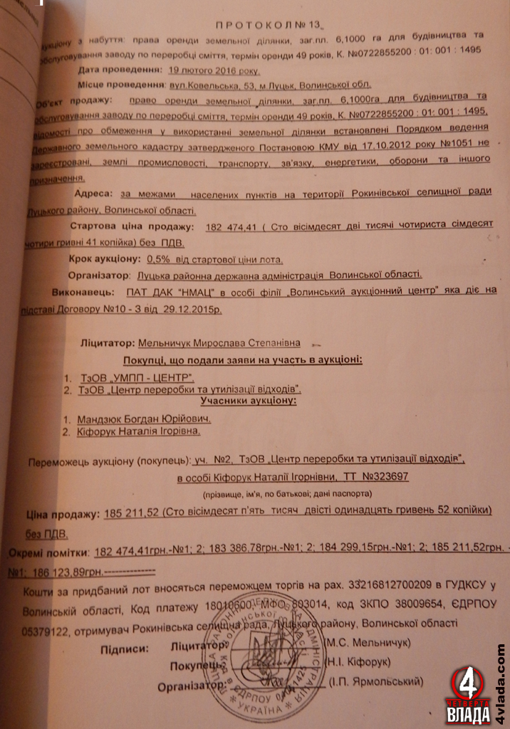 Протокол