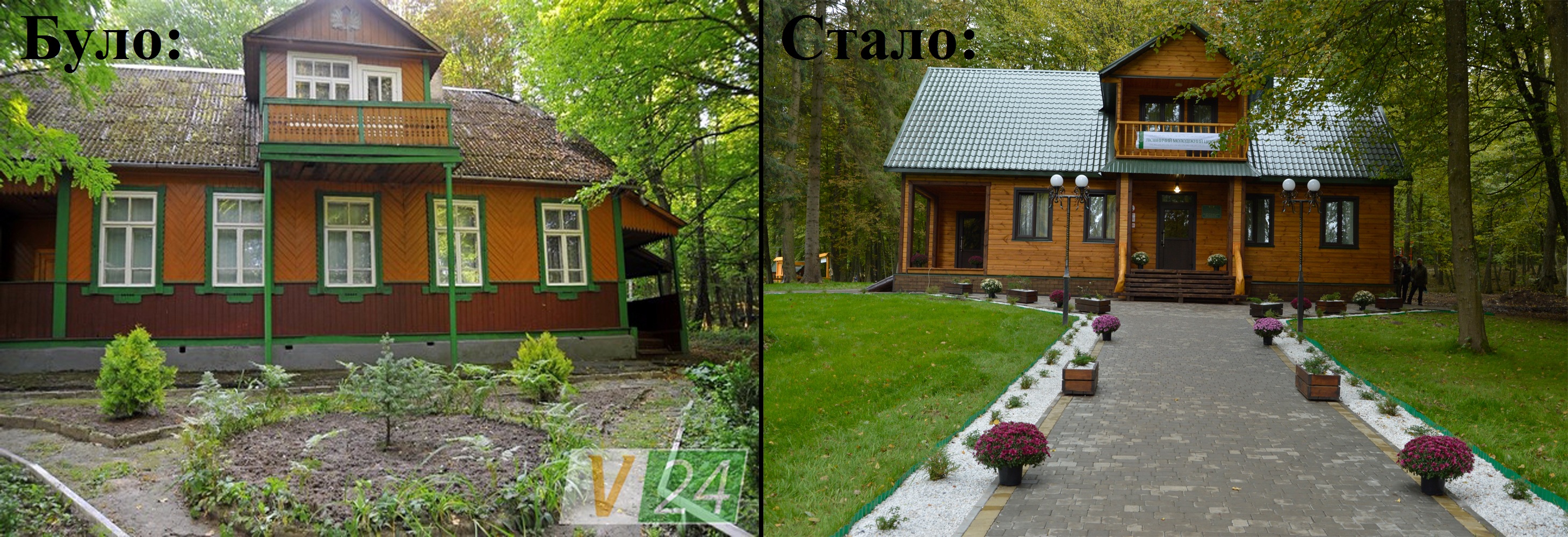 Приміщення лісництва