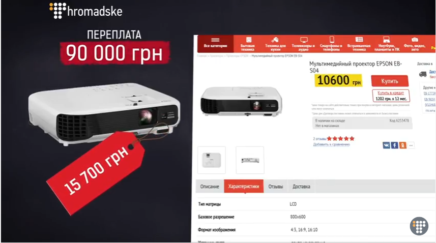 Проектор