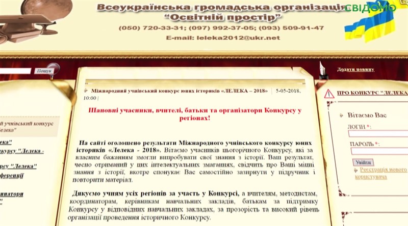 СКРІН САЙТ КОНКУРСУ