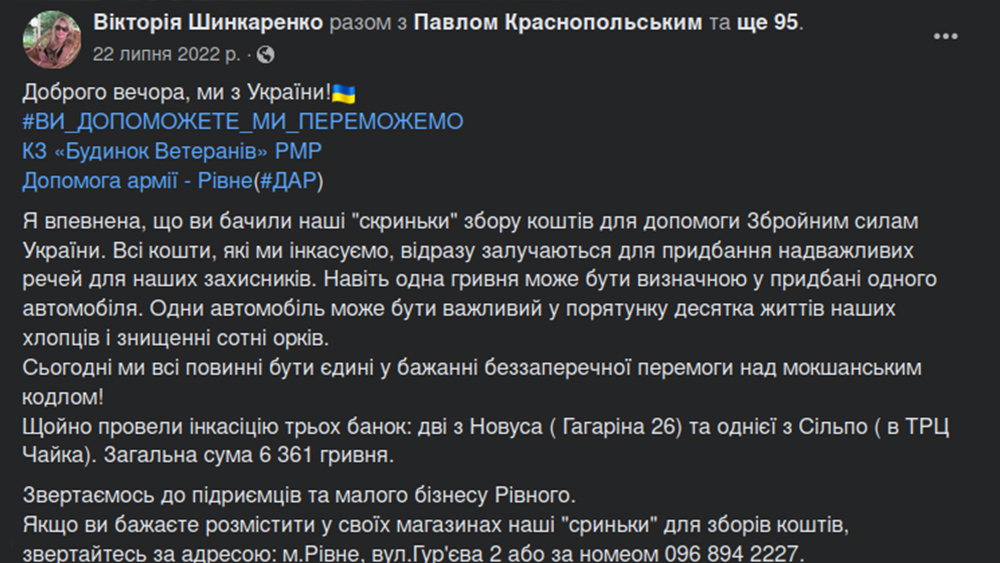 Скріншот допису Віти Шинкаренко