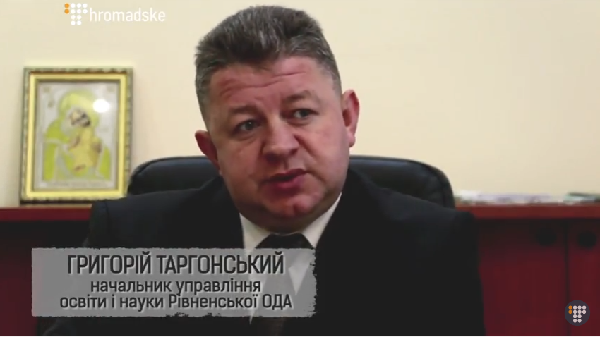 Таргонський