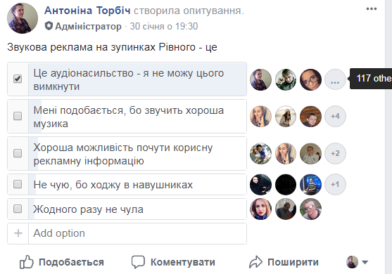 опитування