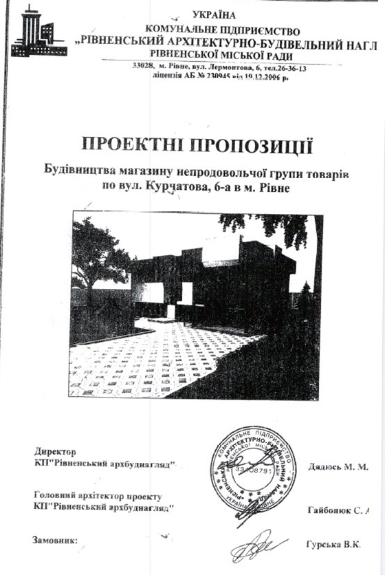 Магазин