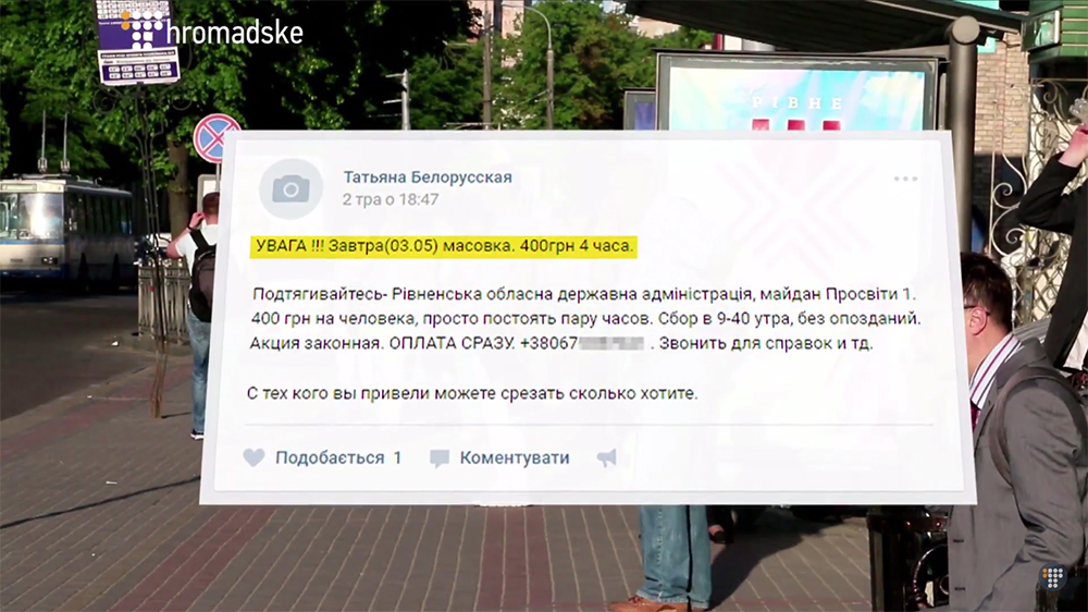 з соцмережі