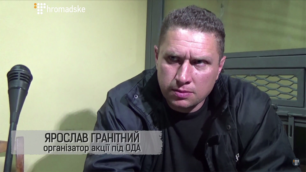 Гранітний