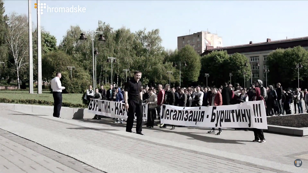 Мітинг