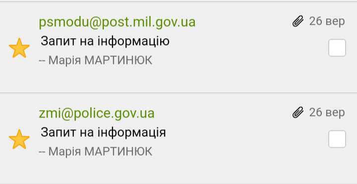 Фото надісланих запитів