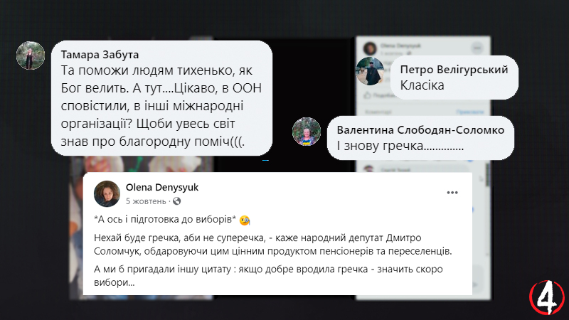 відгуки в соцмережах