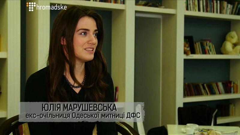 Марушевська