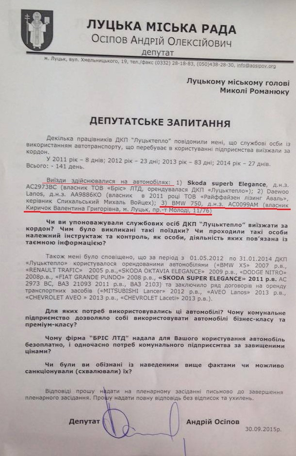 Депзапитання Осіпова