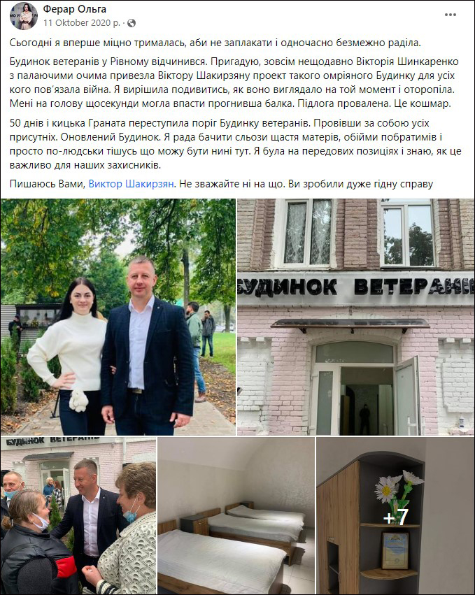 Ферар Шакирзян