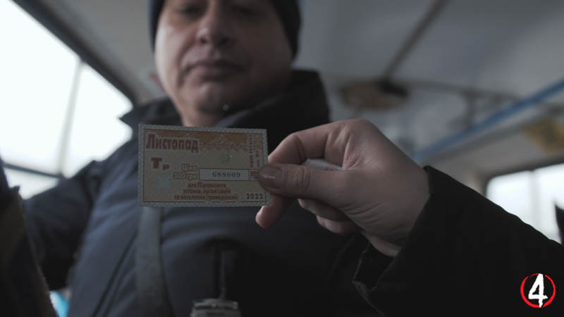 проїздний 