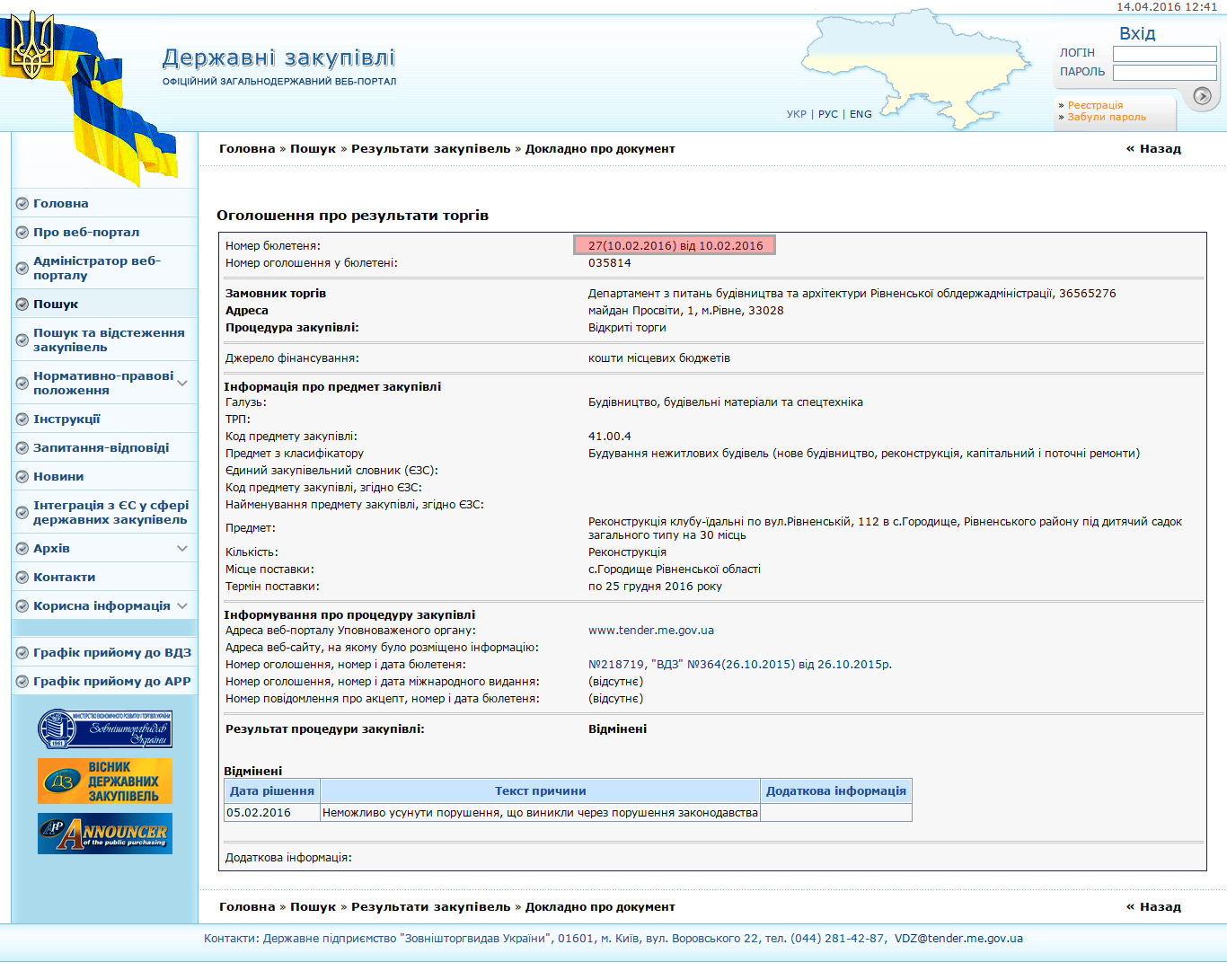 Скрін