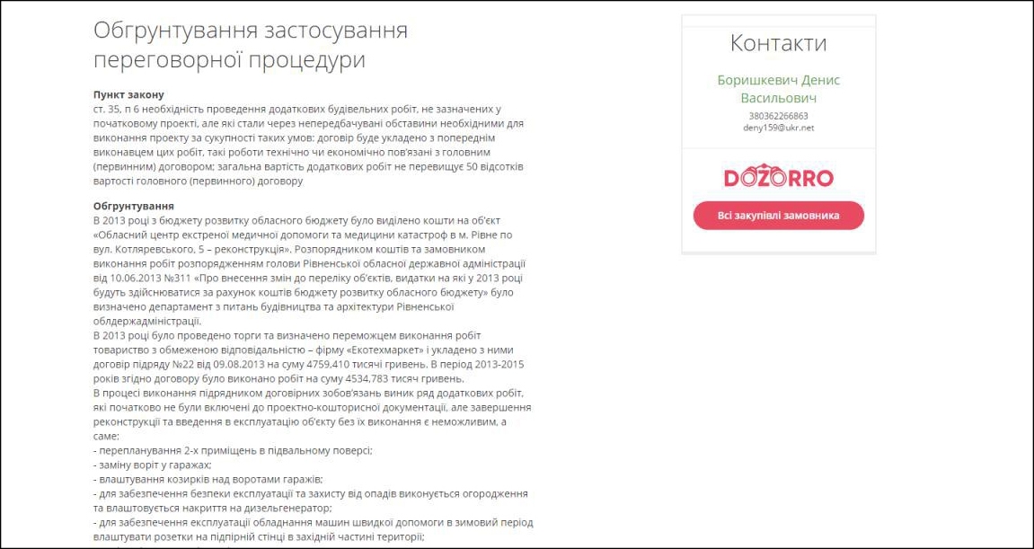 Скрін