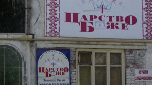 Царство Боже
