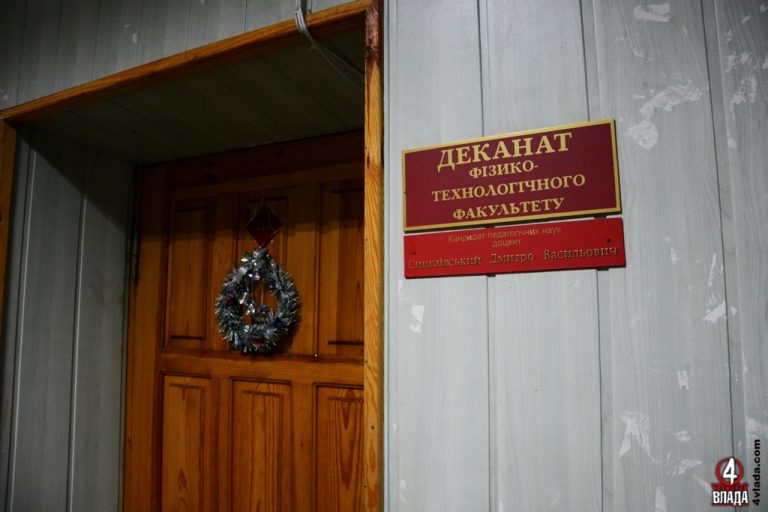 кафедра