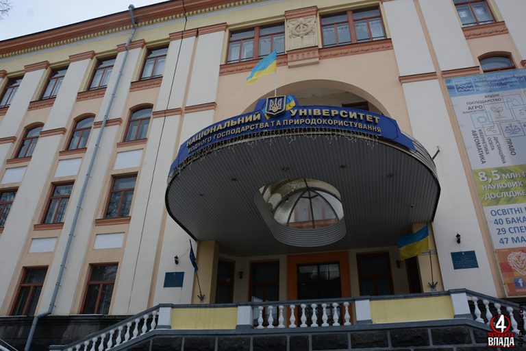 НУВГП