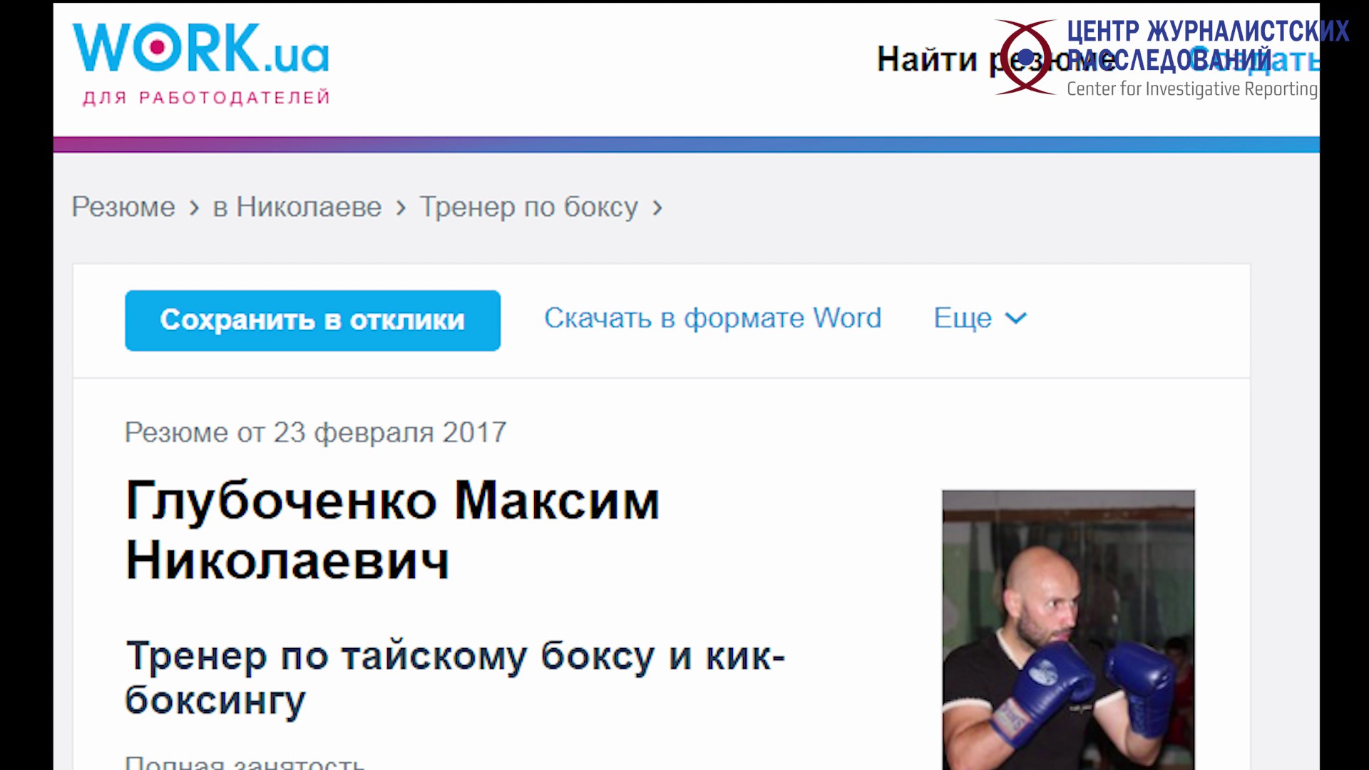 резюме
