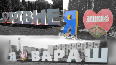 Колаж «Четвертої влади» на основі фото з сайту https://zahid.espreso.tv, https://evrikatour.com.ua, https://rivne.media