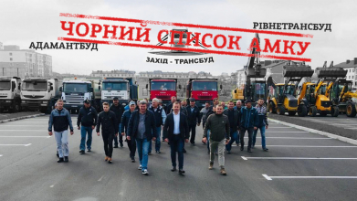 Фірми «Адамантбуд» та «Рівнетрансбуд» просили Господарський суд Львівської області виключити їх з «чорного списку» Антимонопольного комітету