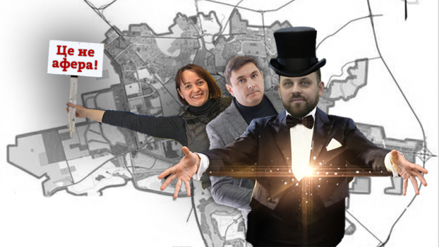 Сергій Таргоній (посередині) готує рішення про надання дозволу на розробку проєкту землеустрою. Олеся Смоловик (ліворуч) шукає оцінювачів землі. Таргоній та Смоловик входять в контрольну комісію з продажу земельних ділянок, яку очолює депутат Святослав Стельмащук (праворуч)