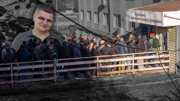 Віталій Плахотнюк та черга до районного управління соціального захисту населення