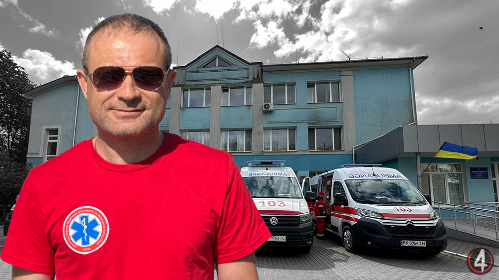 Андрій Бортник призначений на посаду директора Рівненського обласного центру екстреної медичної допомоги з 12 березня 2024 року