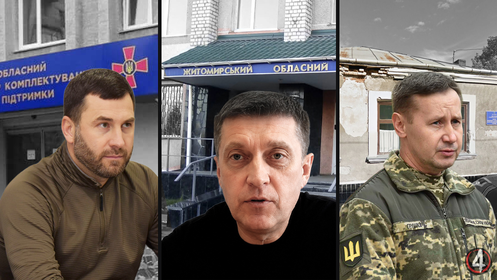 Начальник Волинського ОТЦК та СП Роман Немашкало, тимчасово виконувач обов'язків начальника Житомирського ОТЦК та СП полковник Олег Нікітін, начальник Тернопільського ОТЦК та СП полковник Микола Грушка